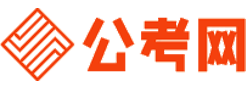 汕尾公务员网-汕尾公务员考试报名,汕尾公务员面试名单,汕尾公务员考试历年真题,汕尾公务员考试职位表,汕尾公务员考试成绩查询